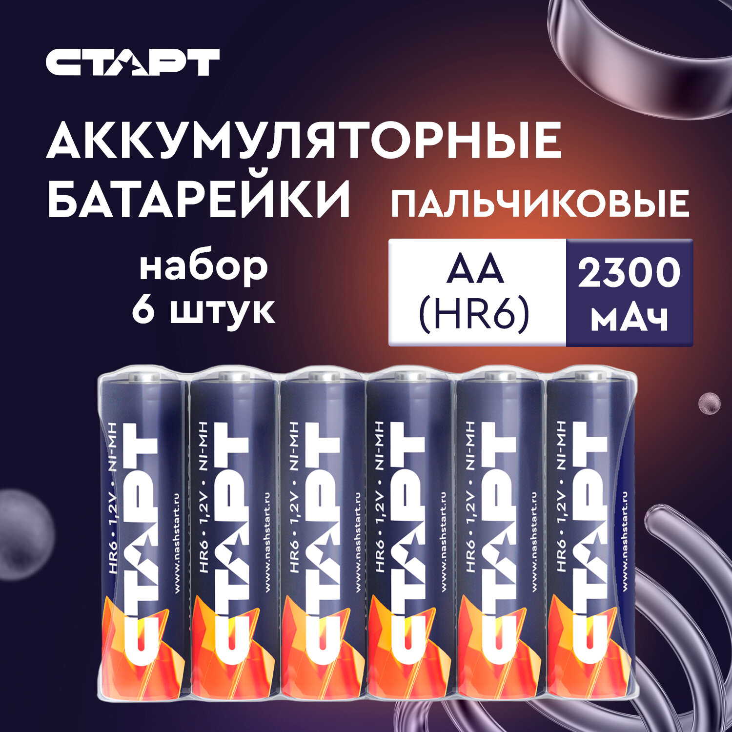 Аккумулятор старт Ni-MH HR6 AA 2300mah NIMH-SH6 (6 шт.)