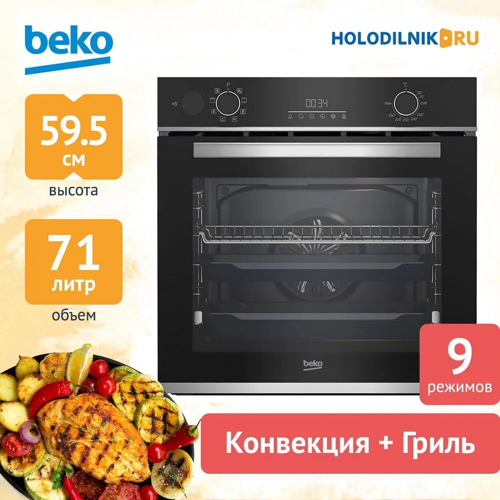 Духовой шкаф Beko - фото №13