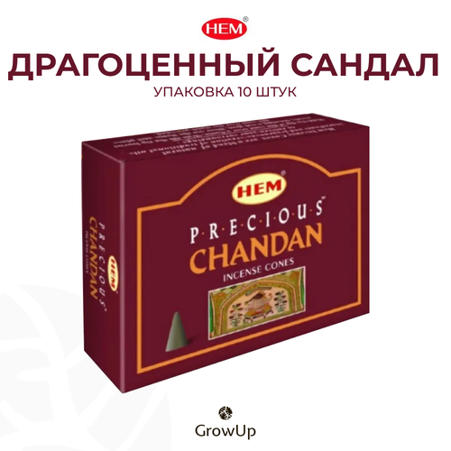 фото Hem драгоценный сандал чандан - 10 шт, ароматические благовония, конусовидные, конусы с подставкой, precious chandan - хем