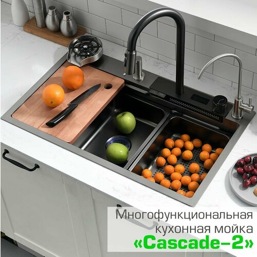 cascade feeder 2 Мойка кухонная многофункциональная CASCADE-2