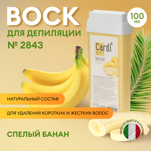 Runail Воск Cardi 