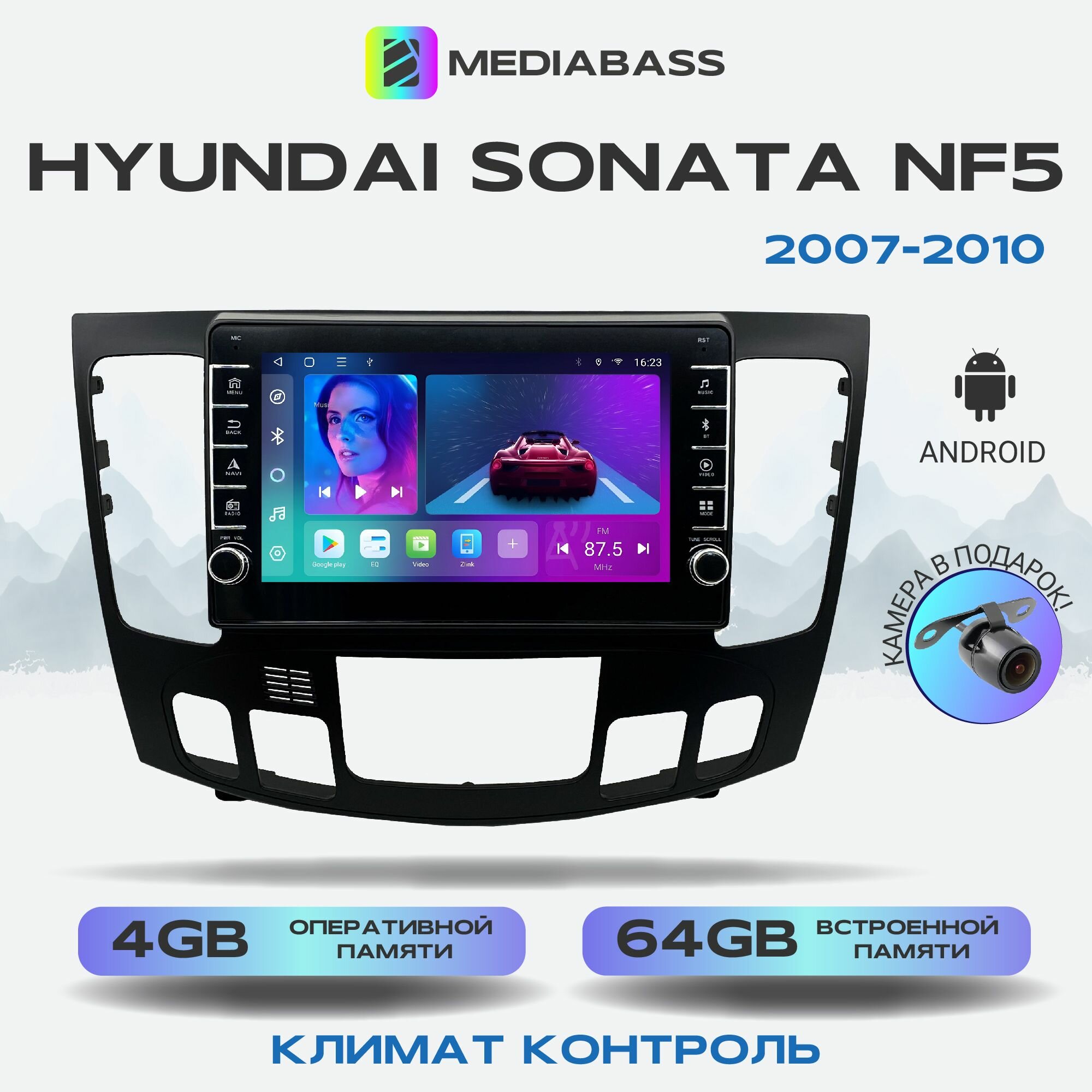 Автомагнитола Mediabass Hyundai Sonata NF 5 рест. (2007-2010) под климат , Android 12, 4/64 ГБ с крутилками / Хендай Соната