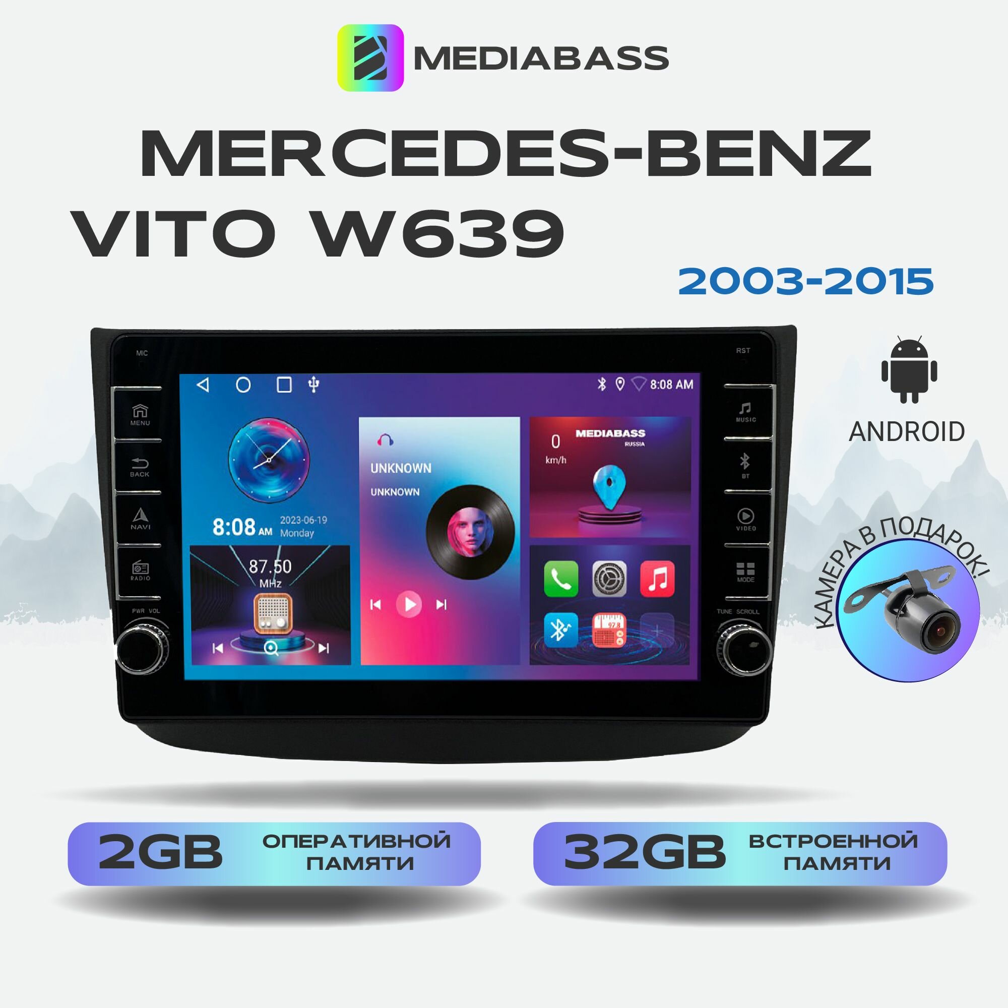 Автомагнитола Mediabass Mercedes-Benz Vito W639 (2003-2015) , Android 12, 2/32 ГБ с крутилками / Мерсдес Бенц Вито