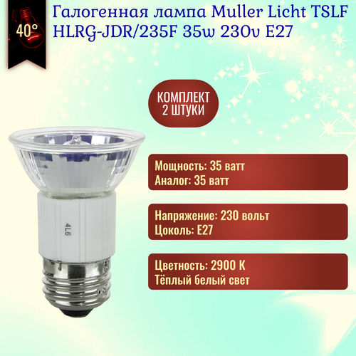 Лампочка Muller Licht TSLF HD JDR 35w 230v E27 галогенная, энергосберегающая, теплый белый свет / 2 штуки