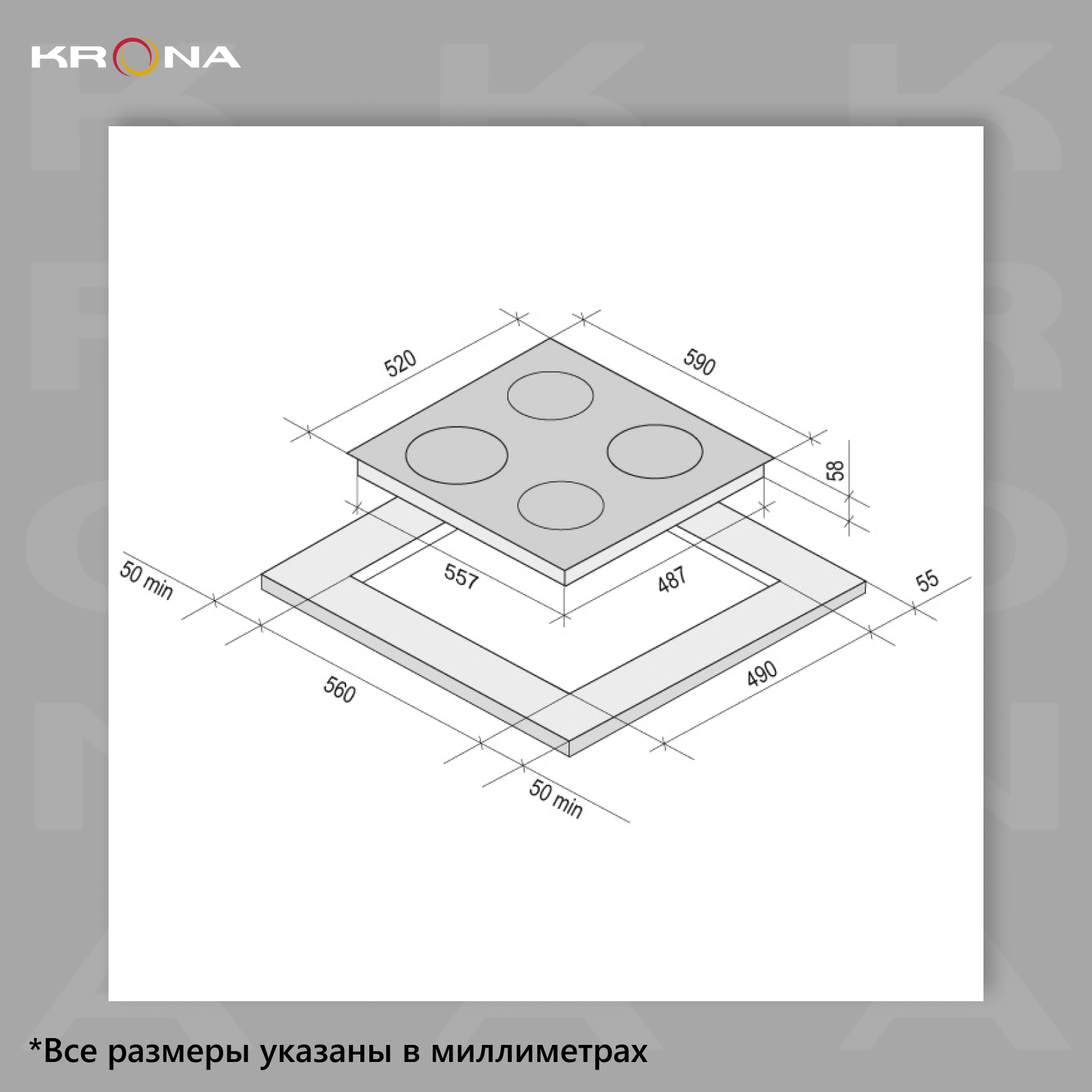 Варочная поверхность KRONA VENTO 60 BL индукционная черная независимая