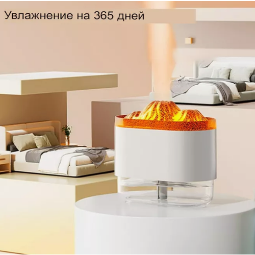 Увлажнитель воздуха Вулкан 99000₽