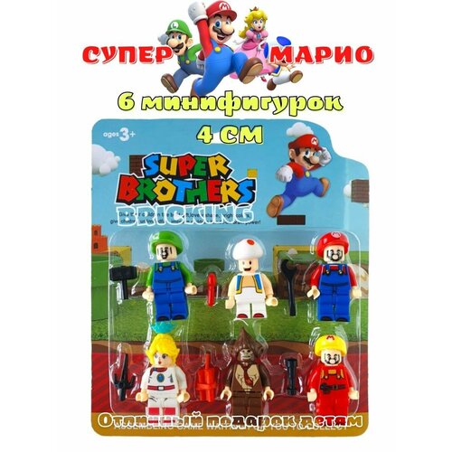 Набор фигурок Супер Марио конструктор lego super mario 71406 подарочный домик йоши