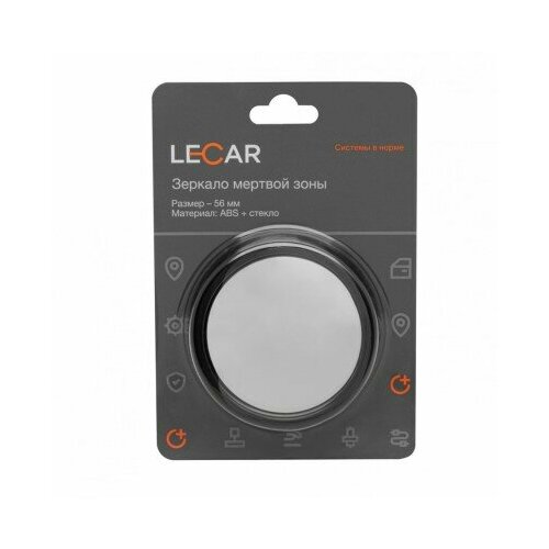 Зеркало сферическое круглое мертвой зоны 56 мм 468₽