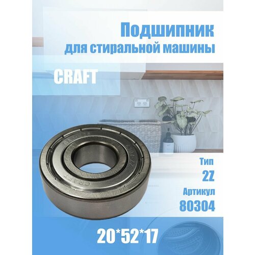 подшипник 6304 zz 80304 20 52 15мм skf Подшипник для стиральной машины Indesit 80304 2Z 20x52x17