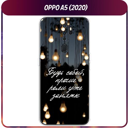 Силиконовый чехол на Oppo A5 (2020)/A9 (2020) / Оппо A5 (2020)/A9 (2020) Цитаты полупрозрачный дизайнерский силиконовый чехол для oppo a5 2020 a9 2020 прозрачные принты