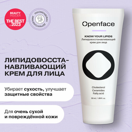 Восстанавливающий крем для всех типов кожи Openface Know Your Lipids