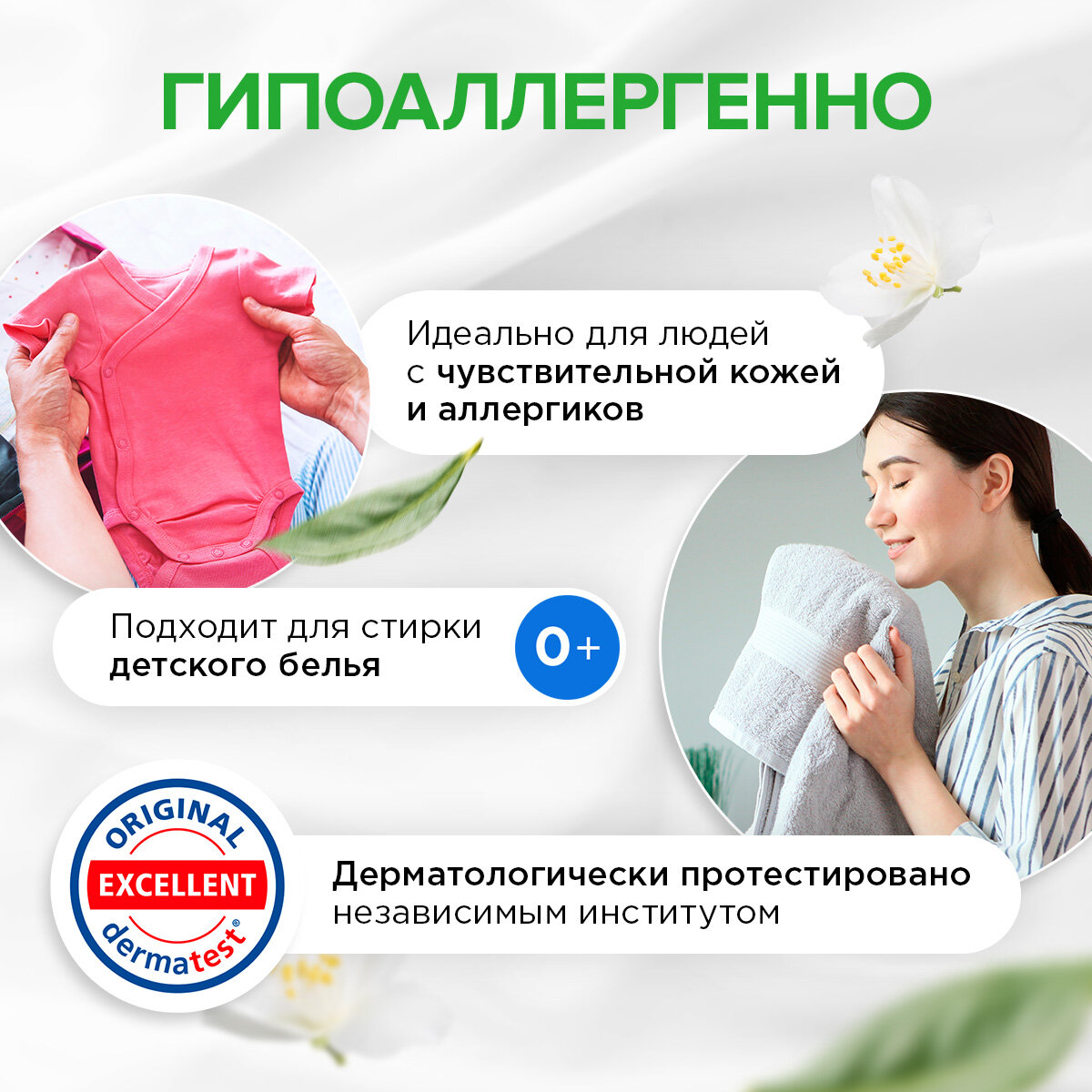 Гель для стирки Synergetic 2 в 1 с эффектом пятновыводителя, 5 л, бутылка