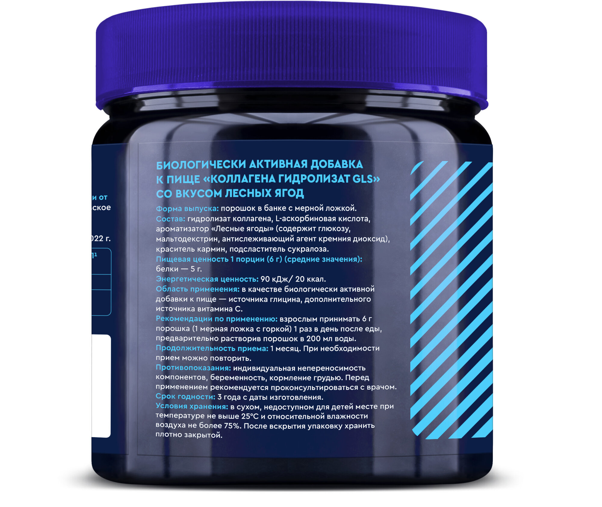 Картинки Коллаген порошок с витамином С, гидролизованный collagen, со вкусом лесных ягод, витамины / препарат для суставов и кожи, 180 гр