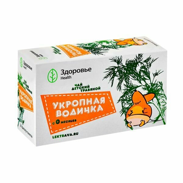 Чай детский укропная водичка Здоровье фильтрпакеты 15г 20шт