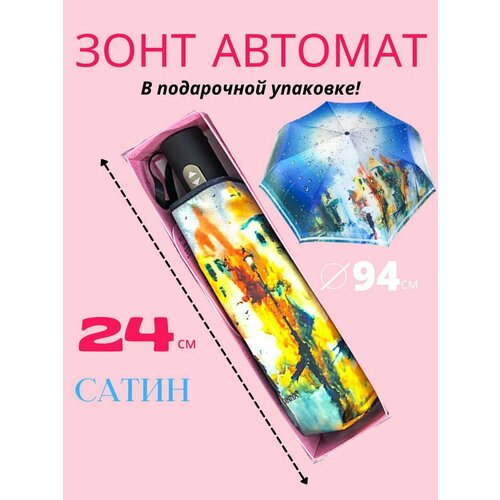 фото Зонт meddo, зеленый