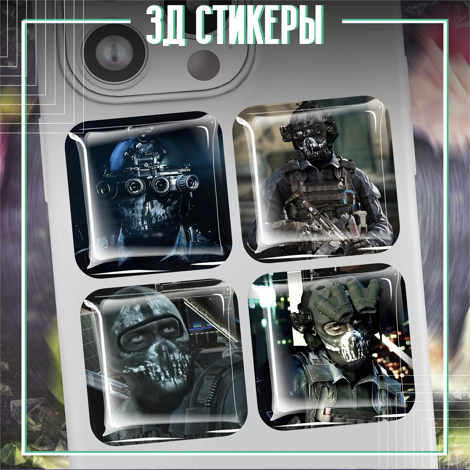 Наклейки на телефон 3д стикеры на чехол Call of Duty Киган