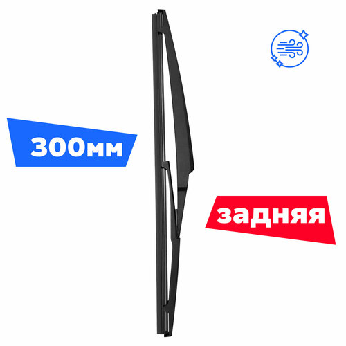 Задний дворник (щетка) Ch для (Тойота ) Toyota RAV4 [A2] 2000-2005