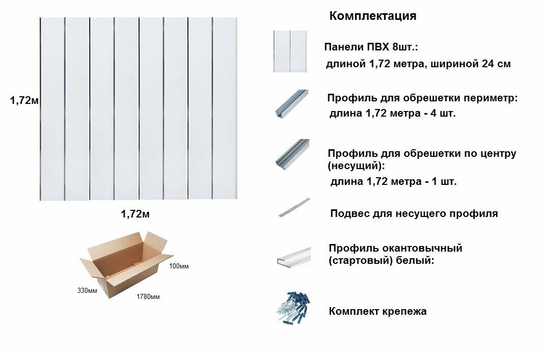 Подвесные Потолки Потолок в ванную комнату, комплект потолка ПВХ белый глянец/хром в ванную комнату 1.72м-1.72м