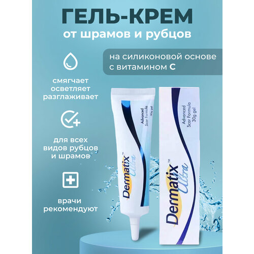 Силиконовый гель Dermatix Ultra для ухода за шрамами и рубцами, 15г.