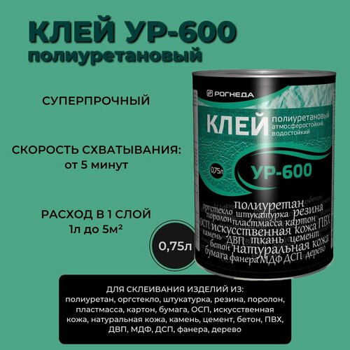 Изображение товара Клей полиуретановый УР-600 атмосферостойкий 0,75л