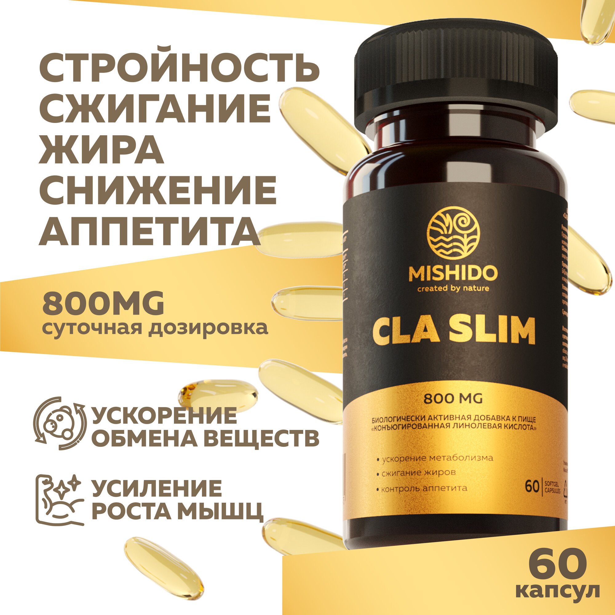 Жиросжигатель для похудения CLA SLIM MISHIDO 60 капсул Конъюгированная линолевая кислота 800 мг БАД для снижения веса, подавления аппетита