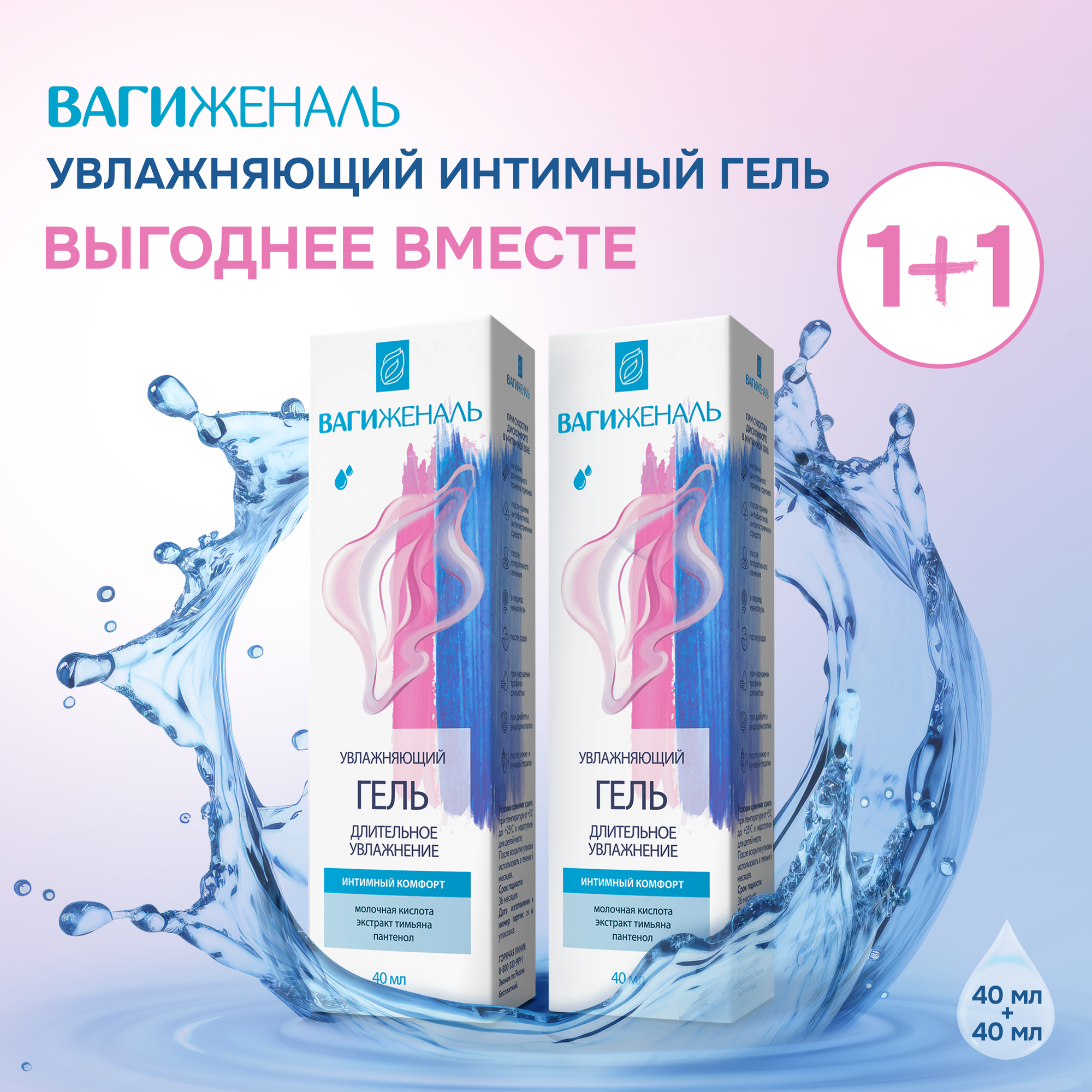 Набор гелей для...