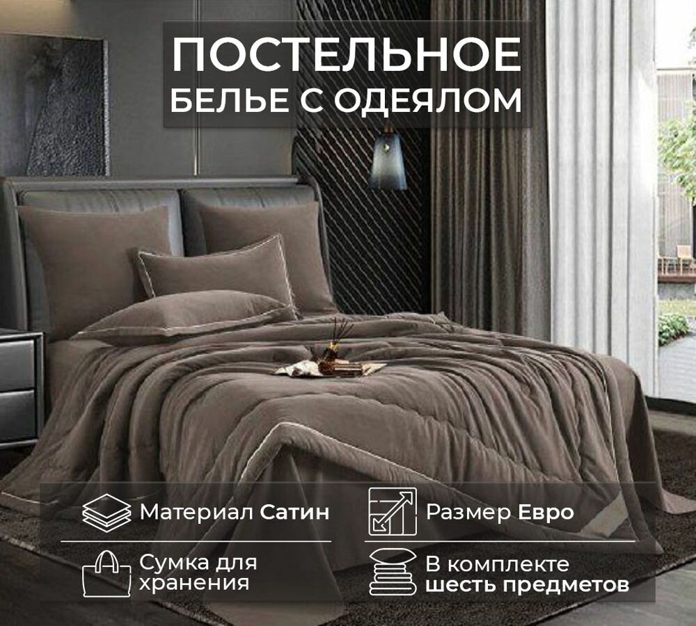 Комплект постельного белья с одеялом евро, сатин, хлопок, простынь размером 230х250, наволочки 50х70, 70х70 Candies Can-27