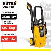 Мойка высокого давления HÜTER W195-PRO