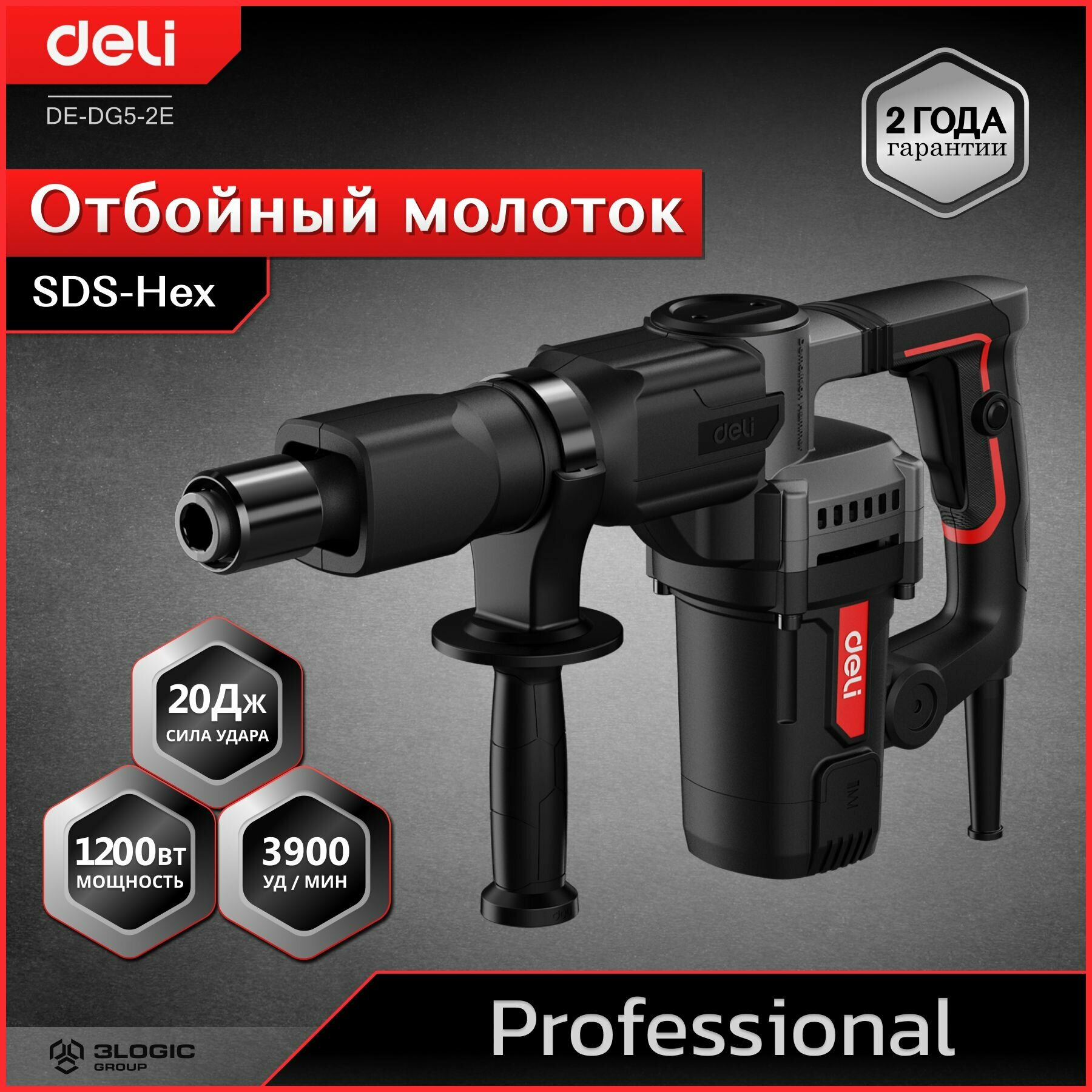 Профессиональный отбойный молоток DE-DG5-2E (1200Вт 20Дж 3900 уд/мин SDS-Hex) 142603