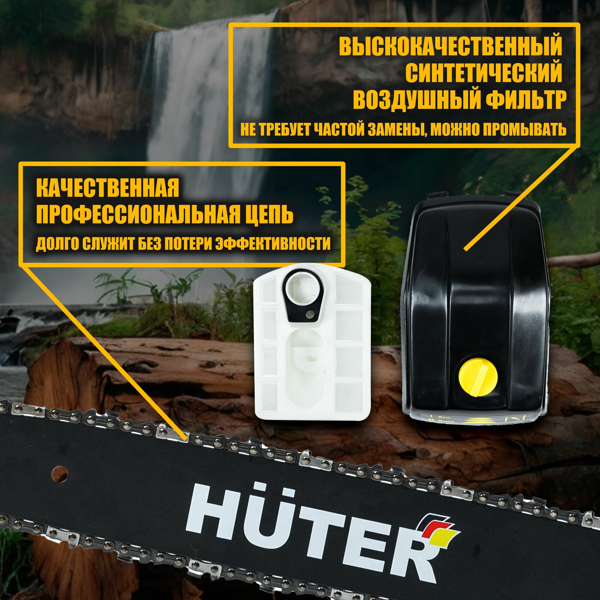 Аккумуляторные Цепные Пилы Бензопила Huter 3.1 л. с, шина - 40 см (16) / профессиональная цепная бензиновая пила 2300 Вт, легкий пуск, толщина звена - 1.3 мм, шаг цепи - 9.3 мм (3/8)