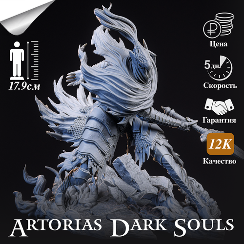 фото Фигурка арториаса (artorias) из dark souls mimic chest studio