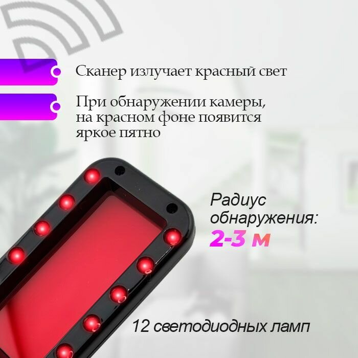 Детекторы Скрытых Камер И Жучков Поисковик скрытых камер L400