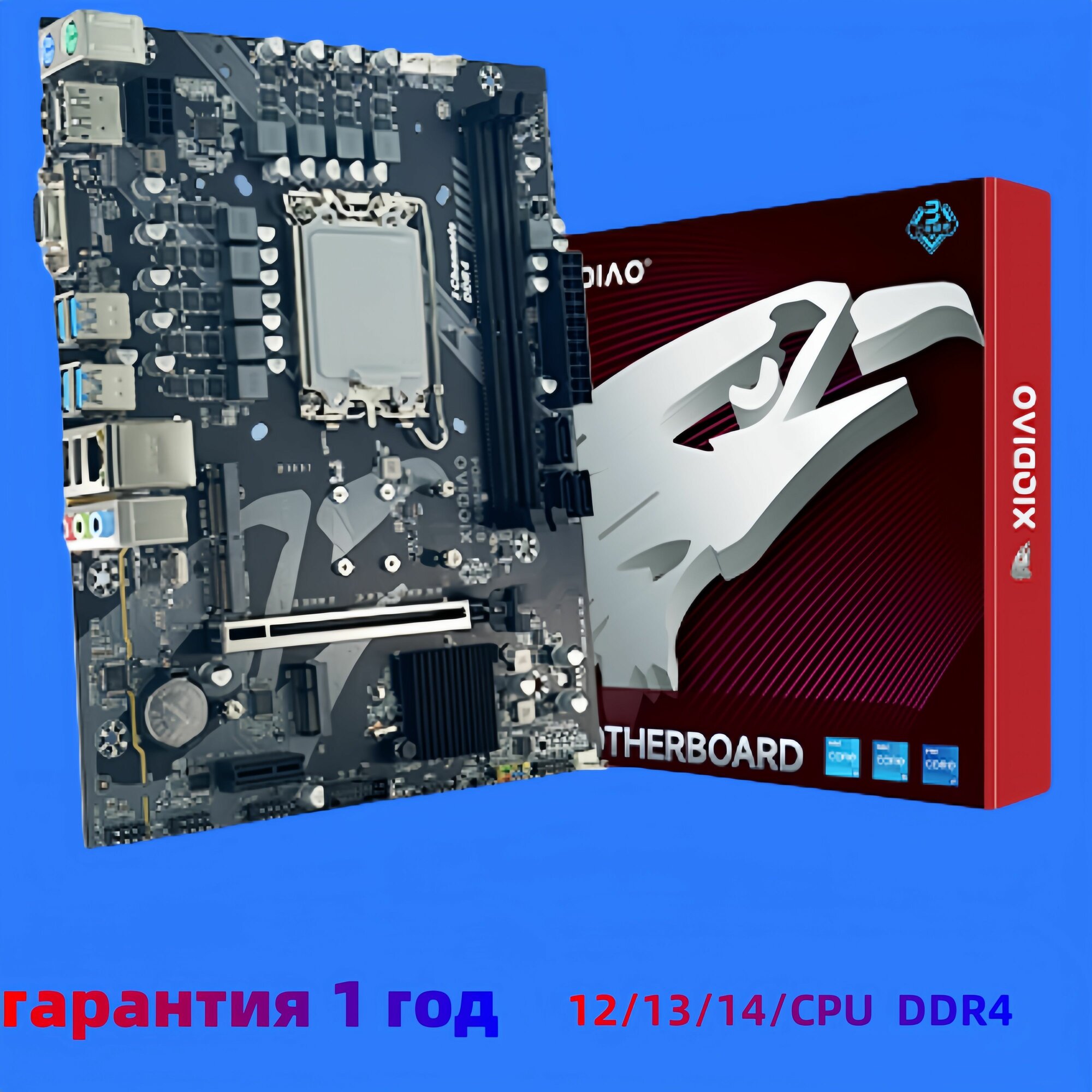 XIAODIAO B760M Материнская плата B760M DDR4 Абсолютно новый, в цветной упаковочной коробке + инструкция, гарантия один год