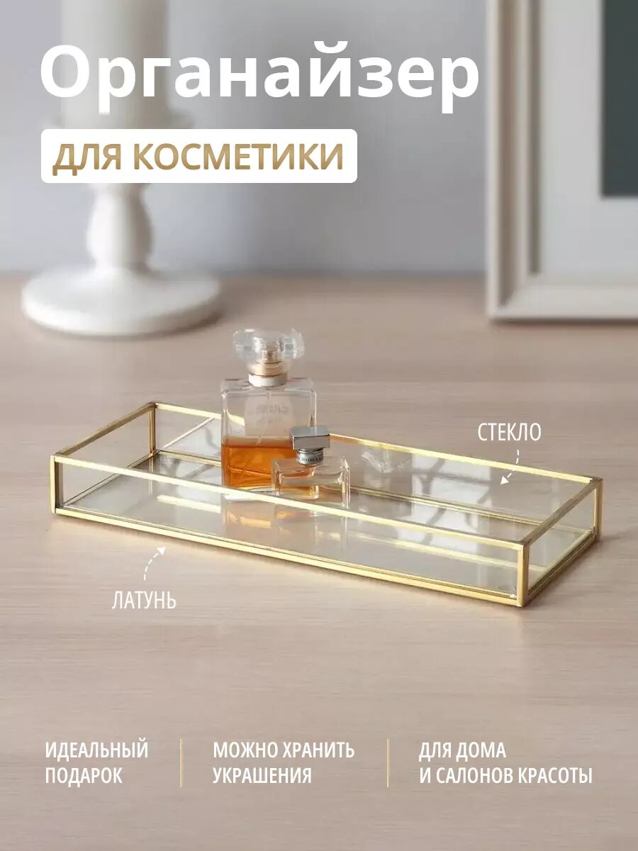 Поднос декоративный Арт-Птица, стекло, металл золотистый, 26x10x3 см