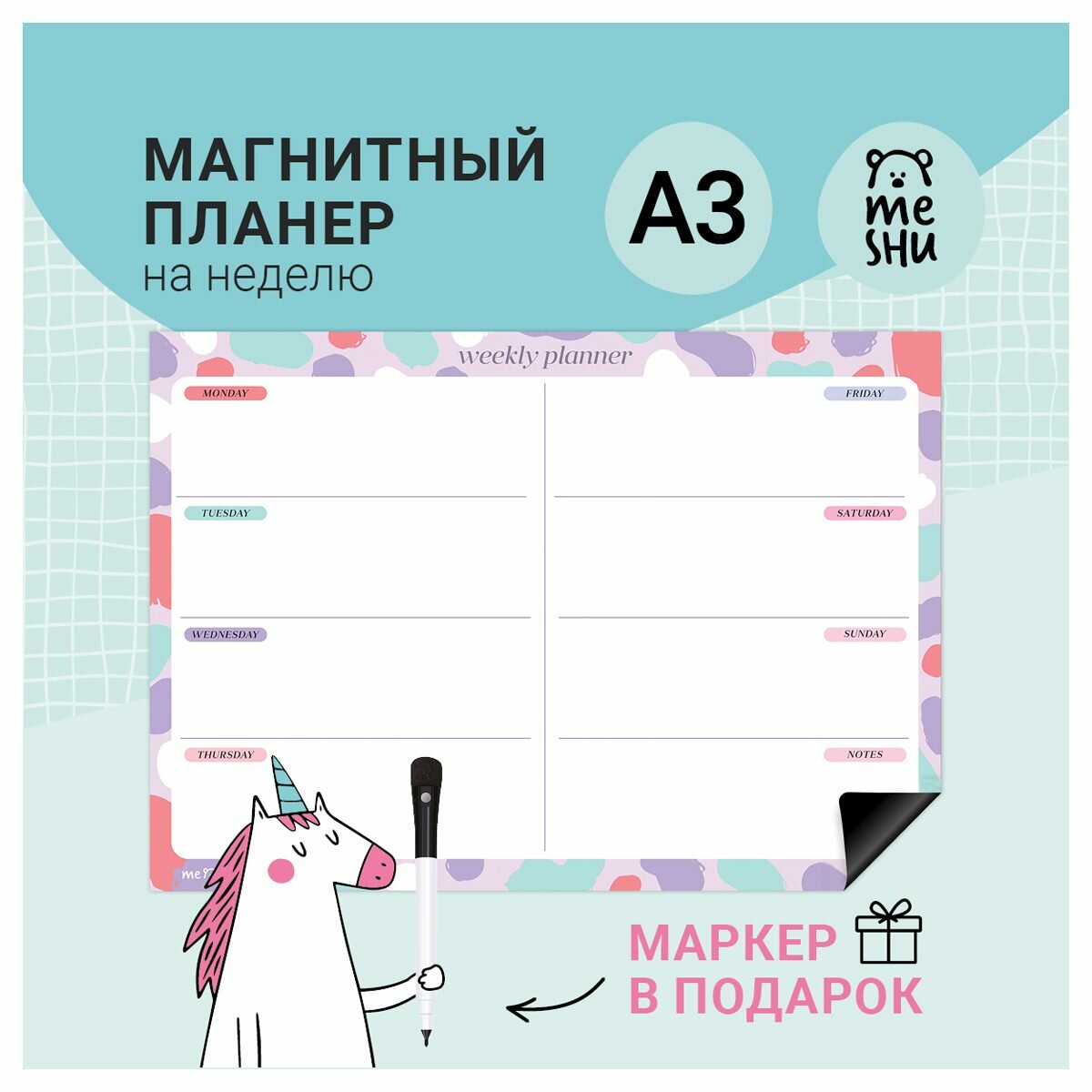 Планер магнитный на неделю А3 MESHU "Bright color", с маркером (MS_47318)