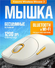 Беспроводная мышь Xiaomi Mi Wireless Mouse Youth Edition