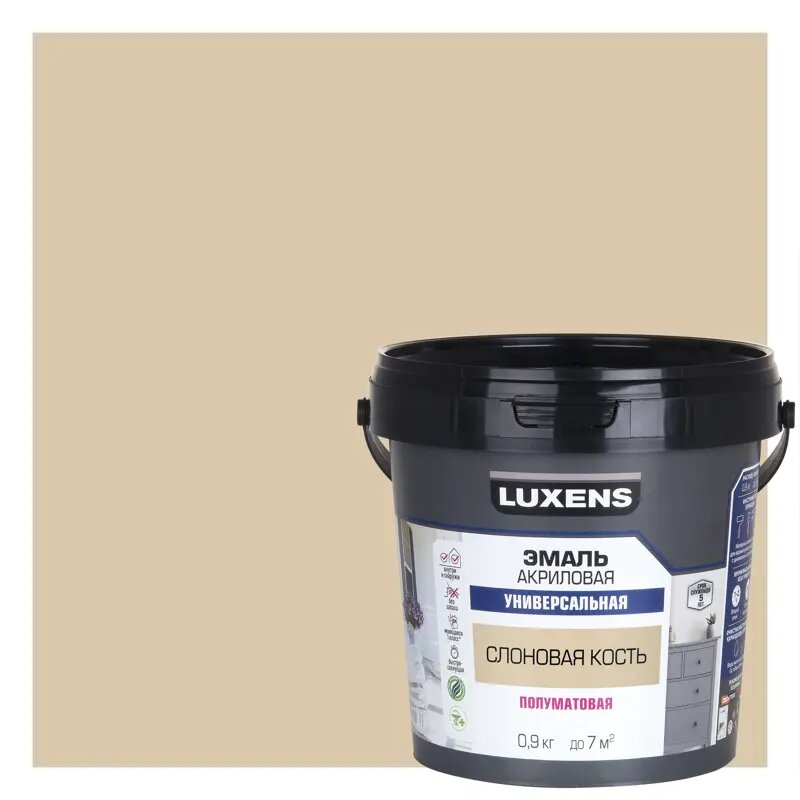 Эмаль универсальная Luxens цвет слоновая кость полуматовая 2.5 кг