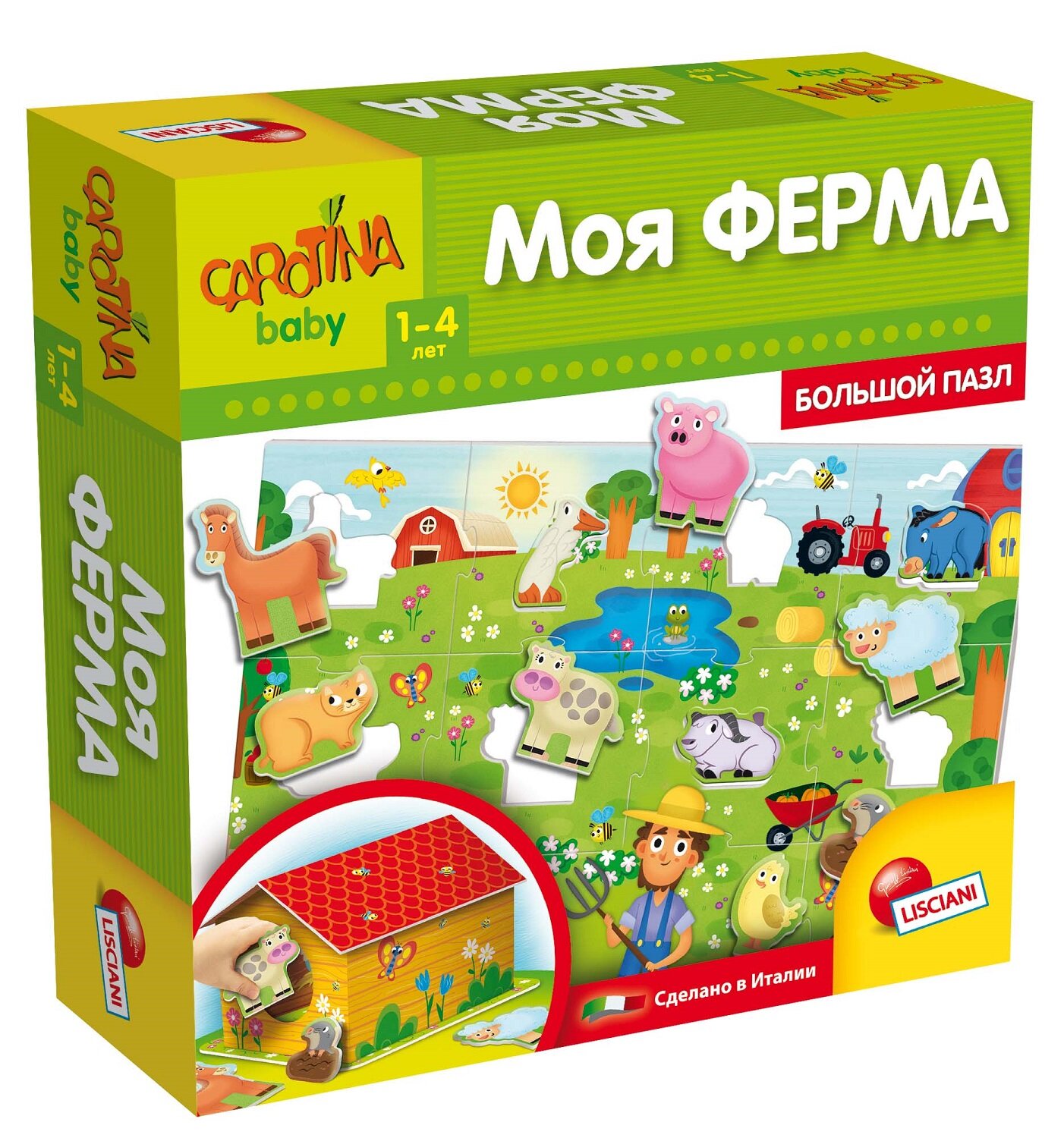 Игрушка LISCIANI развивающий центр