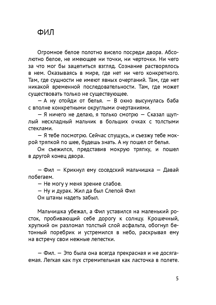 Небольшие истории — фото 1