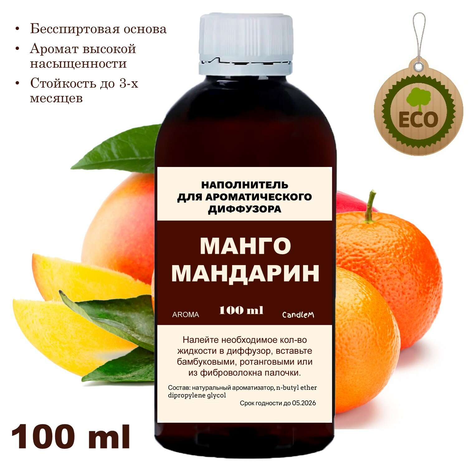 Мандарин и манго - Наполнитель для диффузора - 100 мл
