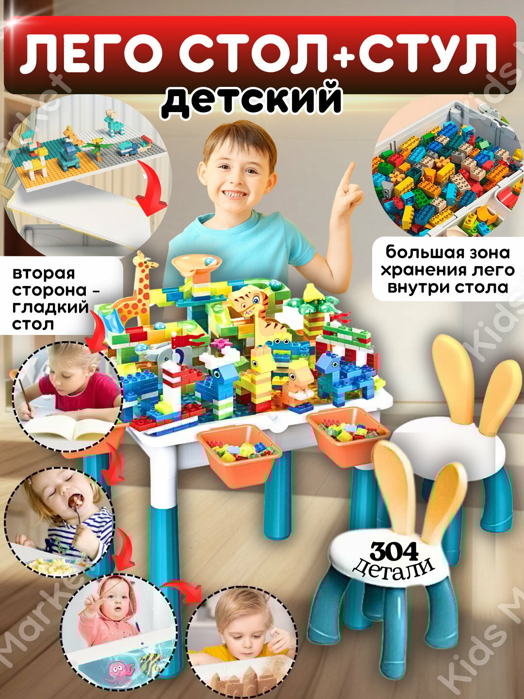 Лего стул и стол, конструктор, детский стол и стульчик с лего кубиками в комплекте