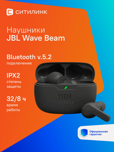Изображение товара Наушники JBL Wave Beam черный