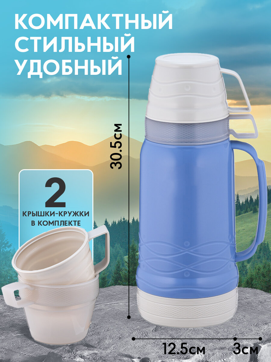 Термос со стеклянной колбой для чая и для кофе , объемом 1 литр — фото 1