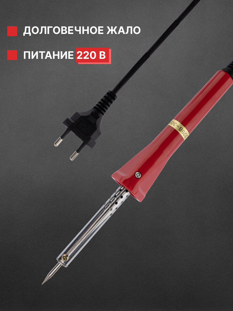 Изображение Паяльник нихромовый нагреватель для ручного монтажа 30 Вт/220 В PROconnect