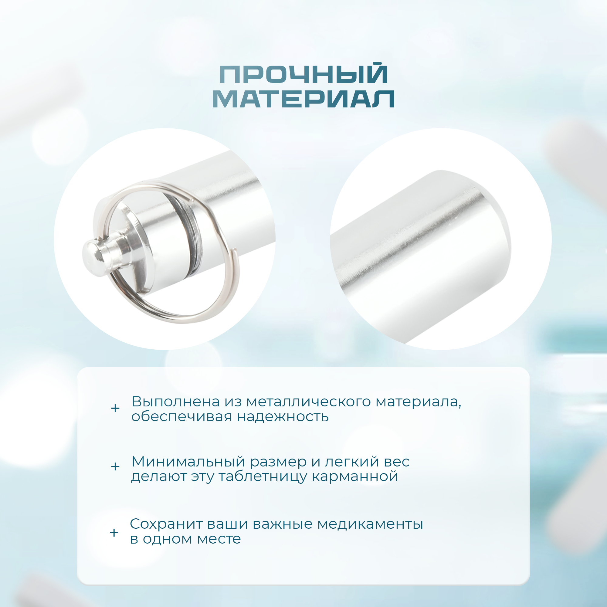 Таблетницы Xiaomi Таблетница на день / таблетница брелок, капсула маленькая серебристая