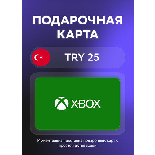 Подарочная карта Xbox на 25 Турецких лир Турция Оригинальный код 67₽