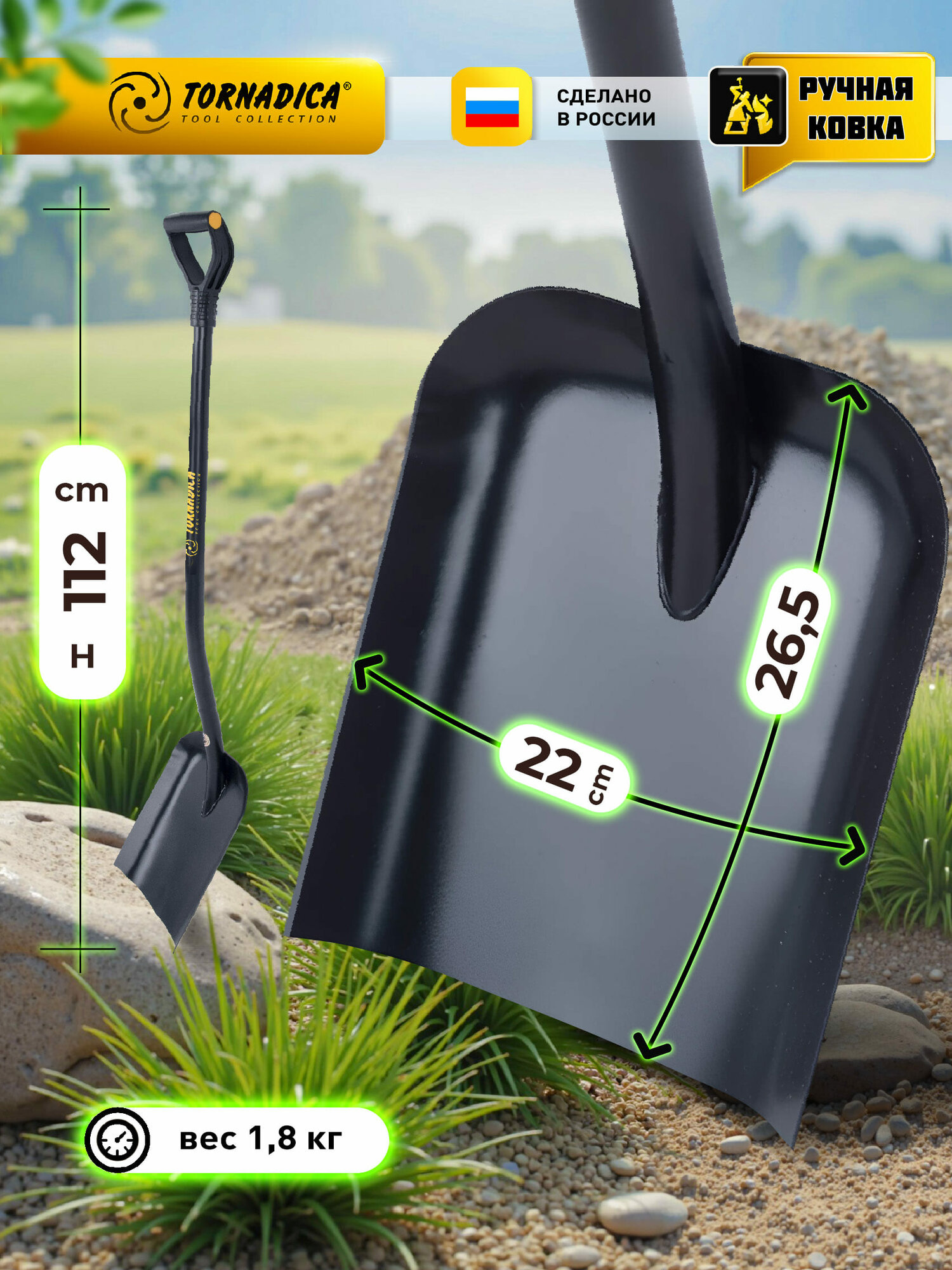 Лопата совковая Торнадика — фото 1