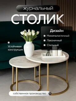 Минималистичный журнальный стол в скандинавском стиле , Функциональный кофейный стол с прочным деревянным каркасом