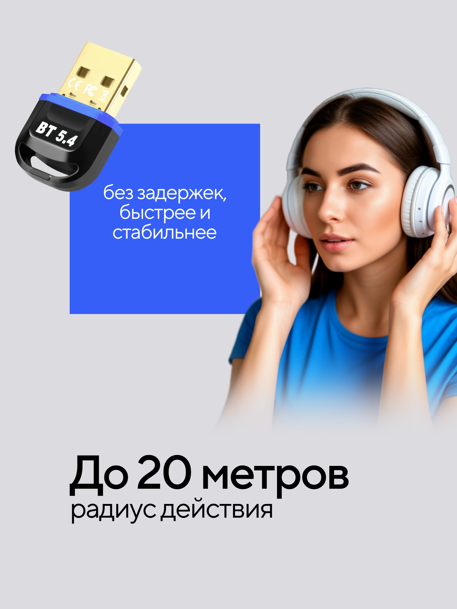 USB Bluetooth 5.4 адаптер для ПК, компьютера, ноутбука, колонок, наушников, геймпада Windows 8.1 / 10 / 11 — фото 1