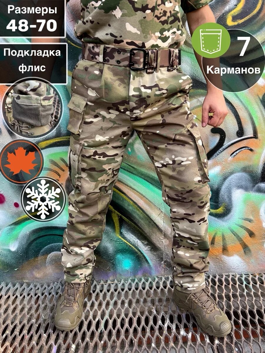 Брюки демисезонные с флисовой подкладкой КМФ